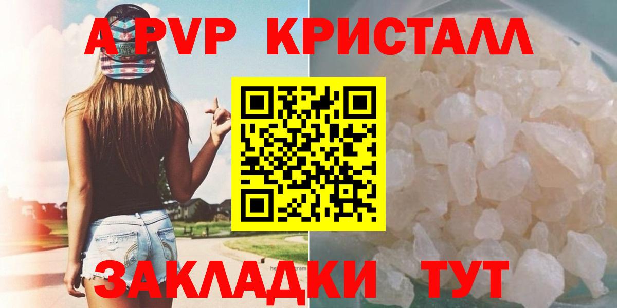 Alpha-PVP мука Новошахтинск