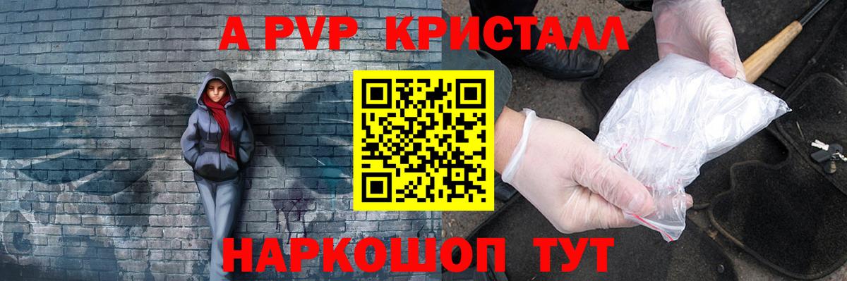 Alpha PVP  даркнет сайт  APVP крисы CK  Вход с VPN  Новошахтинск  Альфа ПВП СК 