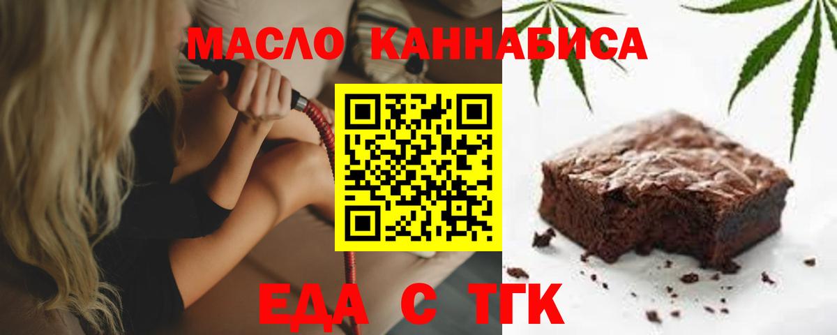 Новошахтинск  Еда ТГК марихуана  Вход с VPN 