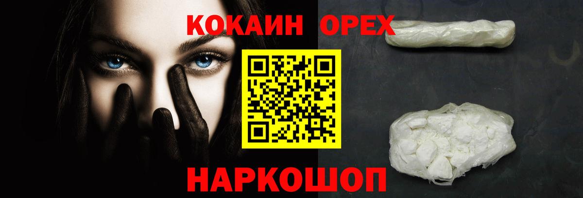 Cocaine Боливия Новошахтинск