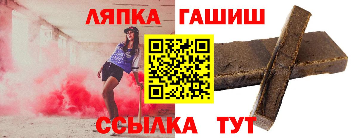 ГАШ Premium  ГАШ Cannabis  Новошахтинск  Вход с VPN 