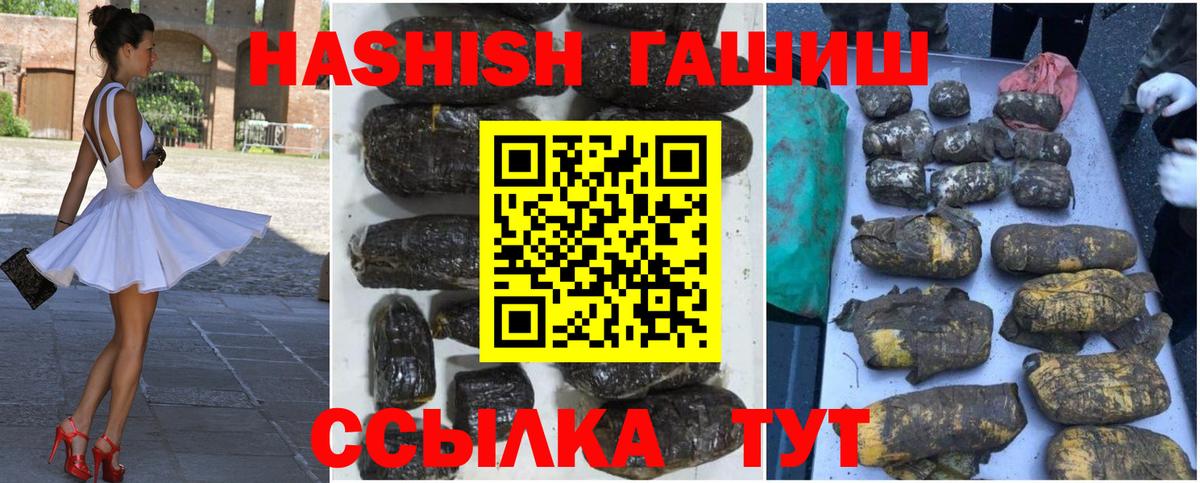 ГАШ Cannabis Новошахтинск