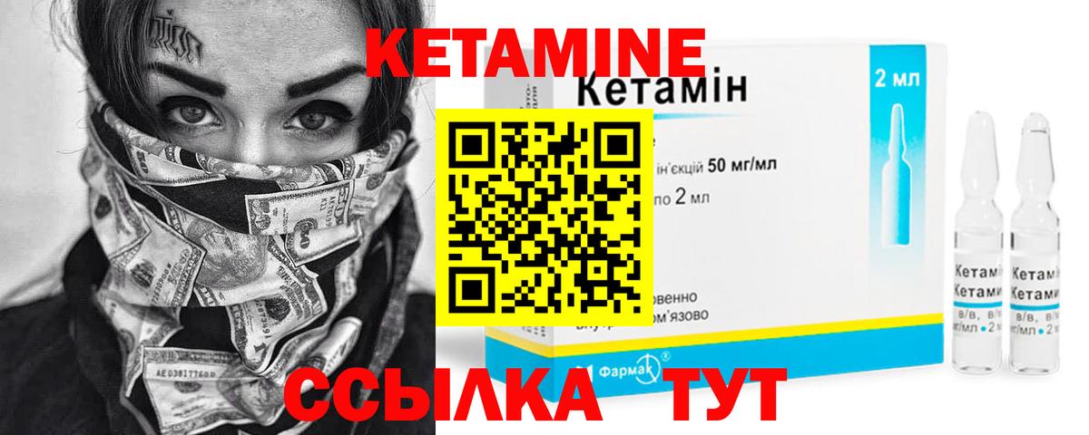 Новошахтинск  Кетамин VHQ  Вход с VPN 