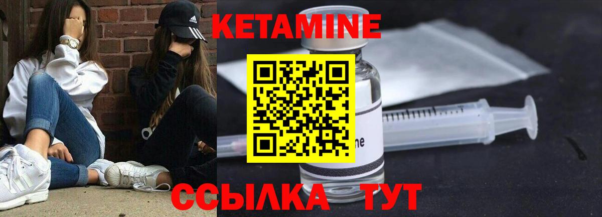 Кетамин ketamine Новошахтинск