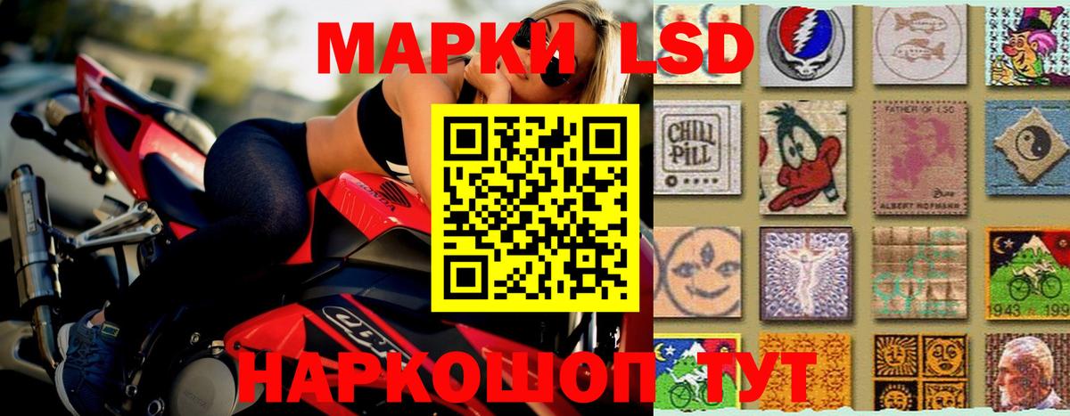 LSD-25 экстази кислота Новошахтинск