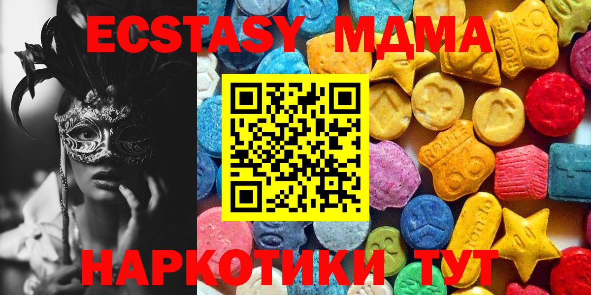 MDMA Molly  МДМА crystal  Вход с VPN  MDMA  Новошахтинск 