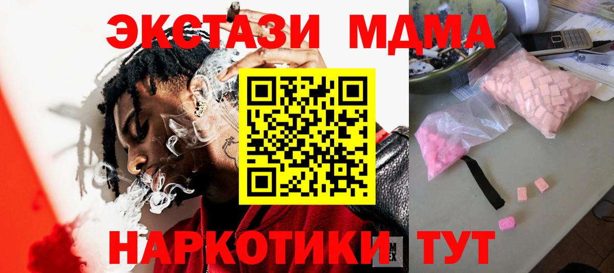 МДМА молли Новошахтинск