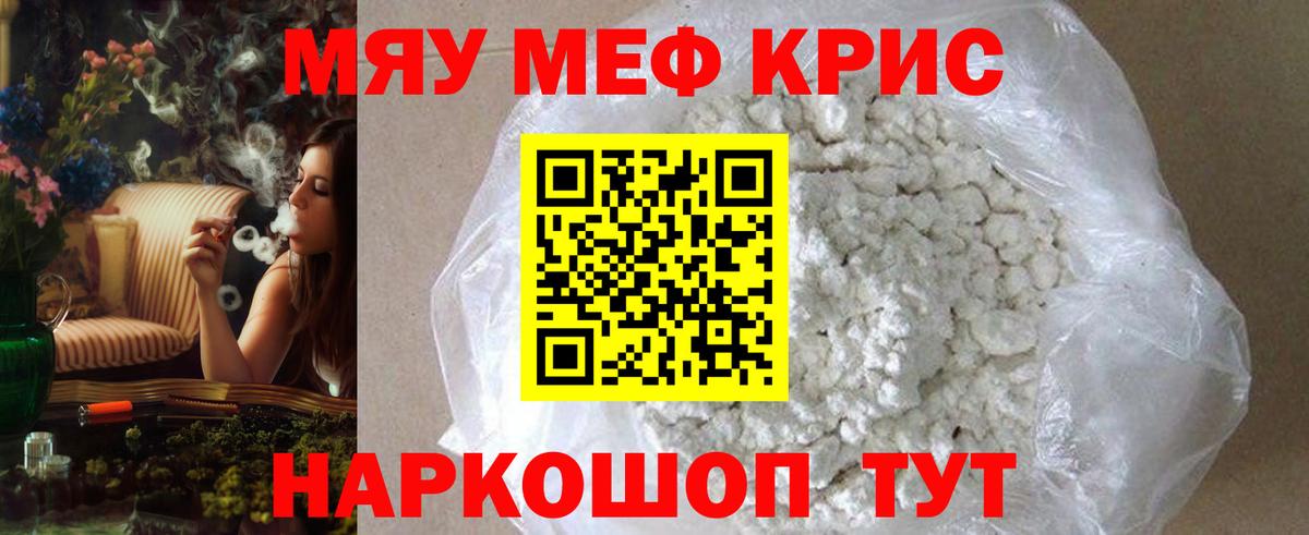 Новошахтинск  Меф  Вход с VPN  Мефедрон мяу мяу  МЕФ 