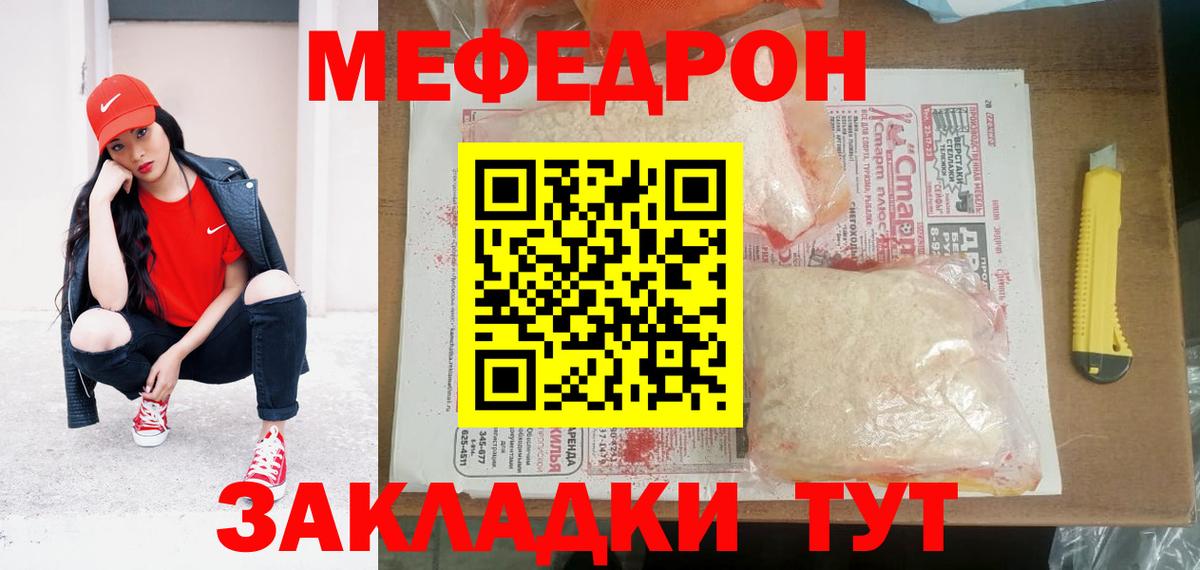 Мефедрон  Новошахтинск