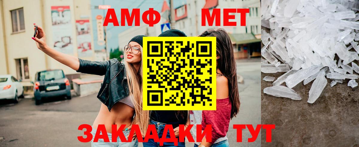 Метамфетамин витя Новошахтинск