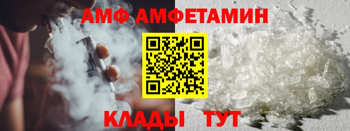 Новошахтинск  МЕТАМФЕТАМИН винт  МЕТАМФЕТАМИН винт  Вход с VPN 