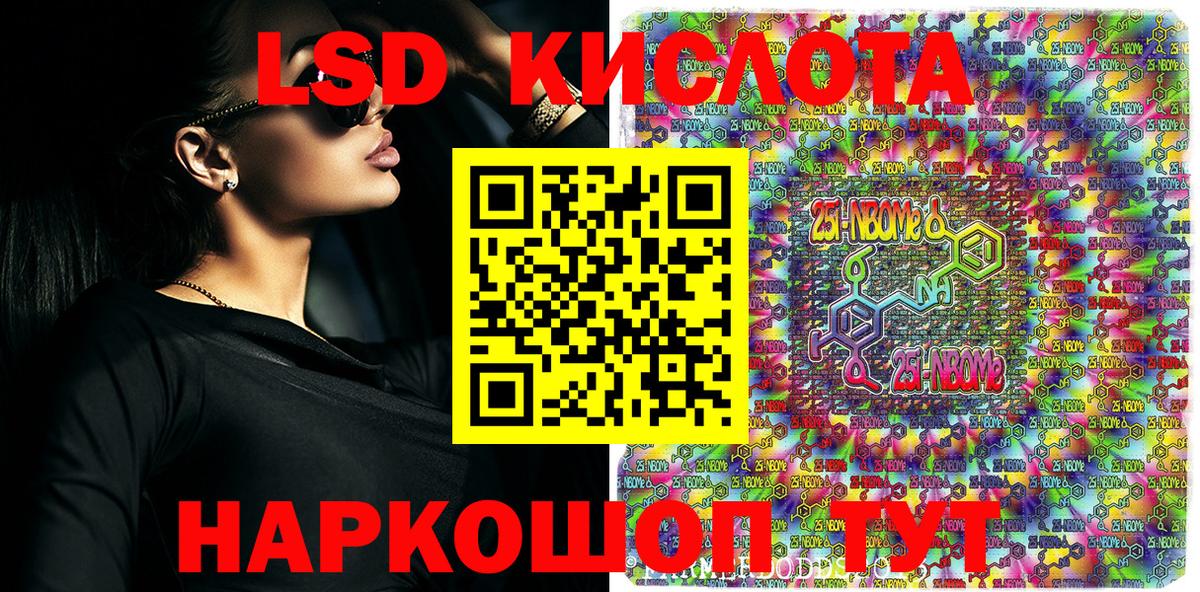 Марки 25I-NBOMe 1,8мг  Марки N-bome  Новошахтинск  Вход с VPN 