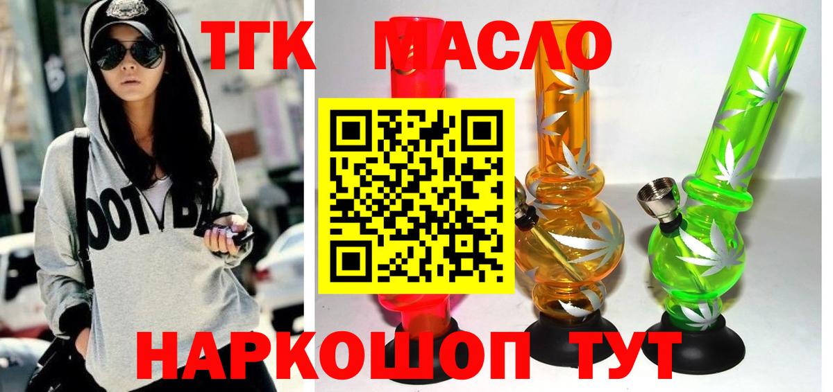 Новошахтинск  Дистиллят ТГК вейп с тгк  ТГК вейп с тгк  Вход с VPN 