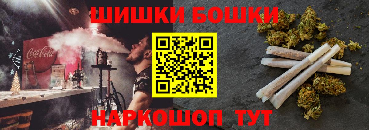 Бошки марихуана Bruce Banner  Марихуана гибрид  Вход с VPN  Новошахтинск  Марихуана тримм 